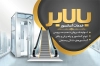 کارت ویزیت آسانسور شامل عکس آسانسور و پله برقی جهت چاپ کارت ویزیت آسانسور و بالابر