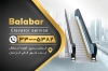 دانلود کارت ویزیت آسانسور شامل عکس آسانسور و پله برقی جهت چاپ کارت ویزیت آسانسور و بالابر