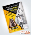 طرح تراکت فروش و نصب آسانسور شامل عکس آسانسور با فرمت PSD و قابل ویرایش