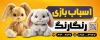 طرح تابلو اسباب بازی فروشی شامل عکس اسباب بازی پولیشی با فرمت psd