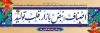 طرح پلاکارد روز اصناف شامل متن اصناف نبض بازار قلب تولید