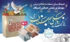 بنر روز ملی اصناف