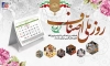 بنر روز ملی اصناف