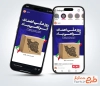 قالب استوری روز اصناف شامل وکتور نقشه ایران و چرخدنده جهت استفاده برای اینستاگرام روز ملی اصناف