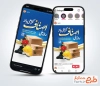 طرح آماده اینستاگرام روز اصناف شامل با خوشنویسی روز ملی اصناف گرامی باد