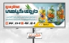 طرح تابلو تبلیغاتی عطاری شامل عکس شیشه گیاهان دارویی