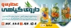 دانلود بنر عطاری شامل عکس ادویه
