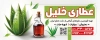 دانلود بنر عطاری شامل عکس ادویه