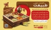 دانلود بنر عطاری لایه باز شامل عکس ادویه