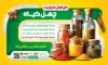 طرح بنر عطاری و گیاهان دارویی شامل عکس ادویه
