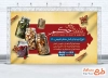 بنر خام عطاری و دارو گیاهی شامل عکس ادویه