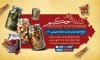 دانلود بنر خام عطاری و دارو گیاهی شامل عکس ادویه