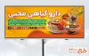 طرح لایه باز بیلبورد عطاری شامل عکس ادویه