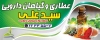 بنر عطاری و دارو گیاهی