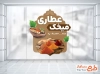 طرح آماده استیکر عطاری شامل عکس ادویه