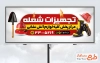 بنر لایه باز تجهیزات آتش نشانی شامل عکس لوازم آتش نشانی