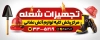 طرح بنر لایه باز تجهیزات آتش نشانی شامل عکس لوازم آتش نشانی