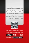 طرح لایه باز کارت ویزیت لوازم آتش نشانی با عکس آتش نشان با قابلیت ویرایش و فرمت PSD