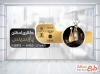 طرح قابل ویرایش برچسب روی شیشه عطر و ادکلن فروشی شامل رنگبندی مشکی طلایی