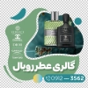 طرح برچسب روی شیشه عطر و ادکلن شامل عکس ادکلن