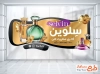 طرح استیکر شیشه فروشگاه عطر و ادکلن شامل عکس ادکلن