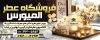 طرح بنر لایه باز عطر فروشی شامل عکس ادکلن