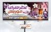 طرح بنر تبلیغاتی فروش عطر و ادکلن شامل عکس شیشه ادکلن