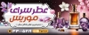 طرح لایه باز بنر عطر فروشی شامل عکس ادکلن
