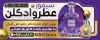طرح بنر عطر فروشی لایه باز شامل عکس ادکلن