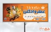 طرح psd بنر تبلیغاتی عطر و ادکلن فروشی شامل عکس شیشه ادکلن