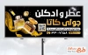 طرح بیلبورد تبلیغاتی عطر فروشی با تم مشکی طلایی