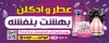 طرح بنر بیلبورد عطر فروشی شامل عکس ادکلن