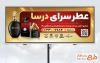 فایل لایه باز بنر گالری عطر و ادکلن با عکس شیشه ادکلن