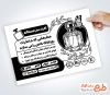 طرح آماده تراکت سیاه و سفید عطر و ادکلن با وکتور شیشه عطر