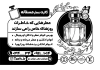 فایل تراکت ریسو ادکلن فروشی با وکتور شیشه عطر