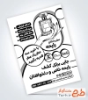 تراکت ریسو تبلیغاتی فروشگاه عطر و ادکلن با وکتور شیشه ادکلن