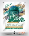 بنر روز عطار نیشابوری