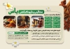 طرح تراکت عطاری شامل عکس ادویه