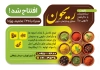 طرح تراکت عطاری شامل عکس ادویه