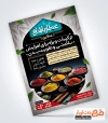 طرح لایه باز تراکت عطاری و گیاهان دارویی شامل عکس گیاهان دارویی