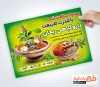 طرح تراکت عطاری و گیاهان دارویی لایه باز شامل عکس ادویه