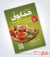 تراکت لایه باز عطاری و گیاهان دارویی شامل عکس گیاهان دارویی