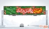 دانلود بیلبورد تبریک حلول ماه شعبان شامل خوشنویسی شعبان ماه فضل و رحمت