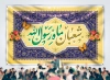 طرح بنر حلول ماه شعبان با خوشنویسی شعبان ماه رسول الله