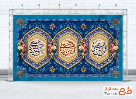 طرح کتیبه پشت منبری اعیاد شعبانیه شامل طرح اسلیمی