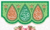 بنر کتیبه اعیاد شعبانیه شامل طرح اسلیمی