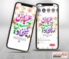 نمونه اینستاگرام خام تبریک اعیاد شعبانیه شامل خوشنویسی عباس حسین سجاد