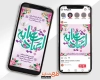 اینستاگرام اعیاد شعبانیه