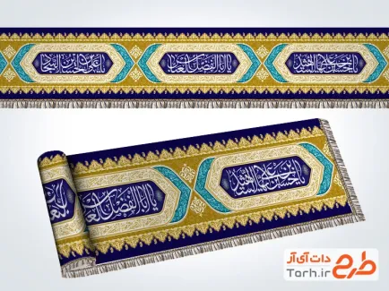 طرح لایه باز کتیبه اعیاد شعبانیه با طرح اسلیمی