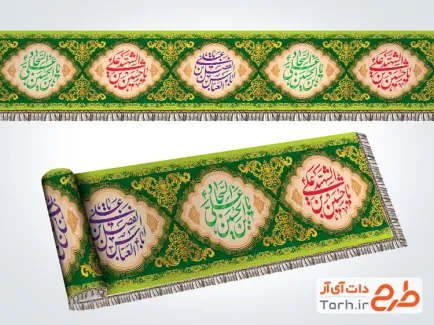 طرح قابل ویرایش کتیبه اعیاد شعبانیه با طرح اسلیمی